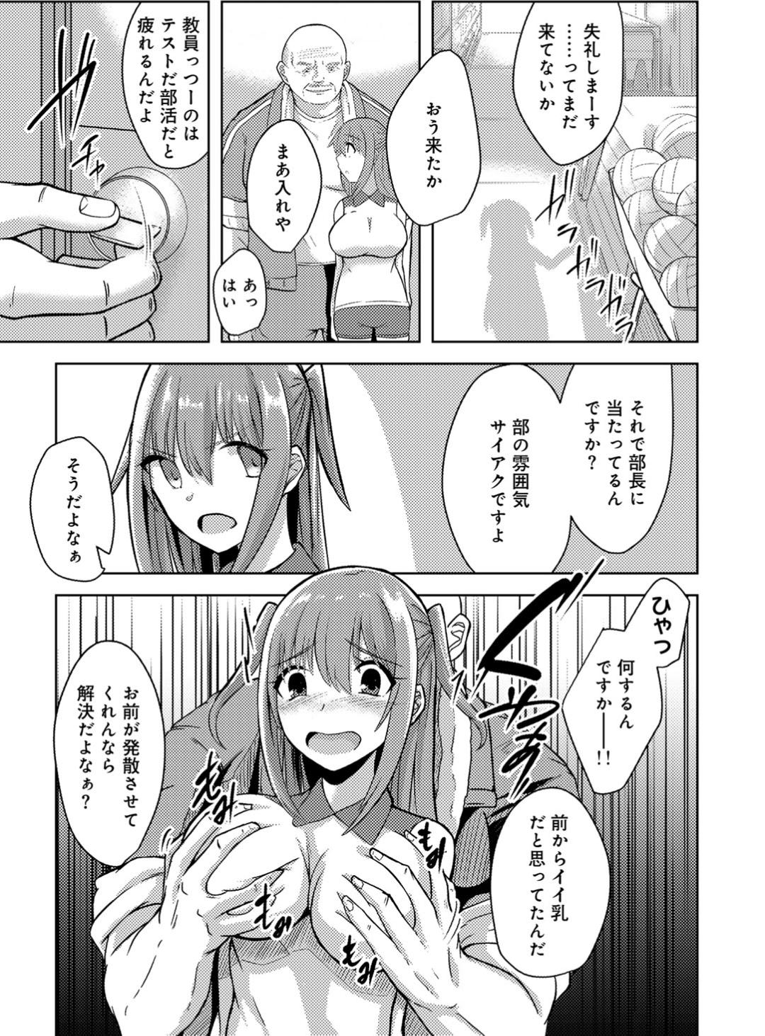 Kimi no tonari niwa irarenai page 133 - kissing big breasts hentai manga - read online free