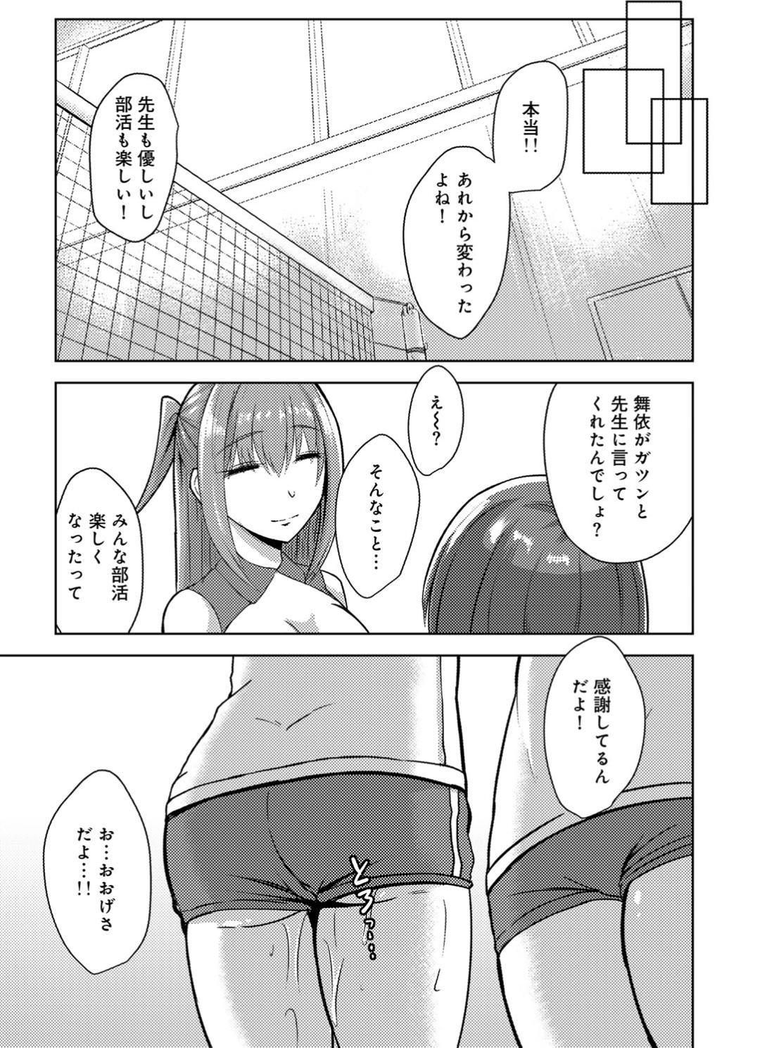 Kimi no tonari niwa irarenai page 141 - kissing big breasts hentai manga - read online free