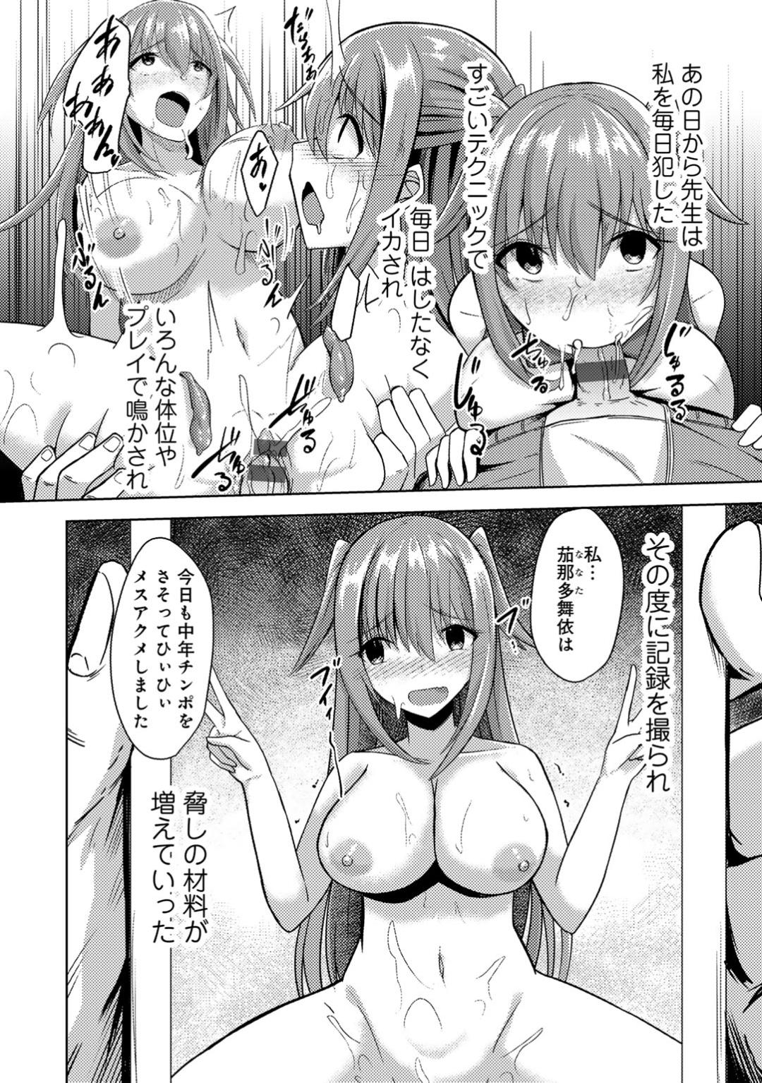 Kimi no tonari niwa irarenai page 142 - kissing big breasts hentai manga - read online free