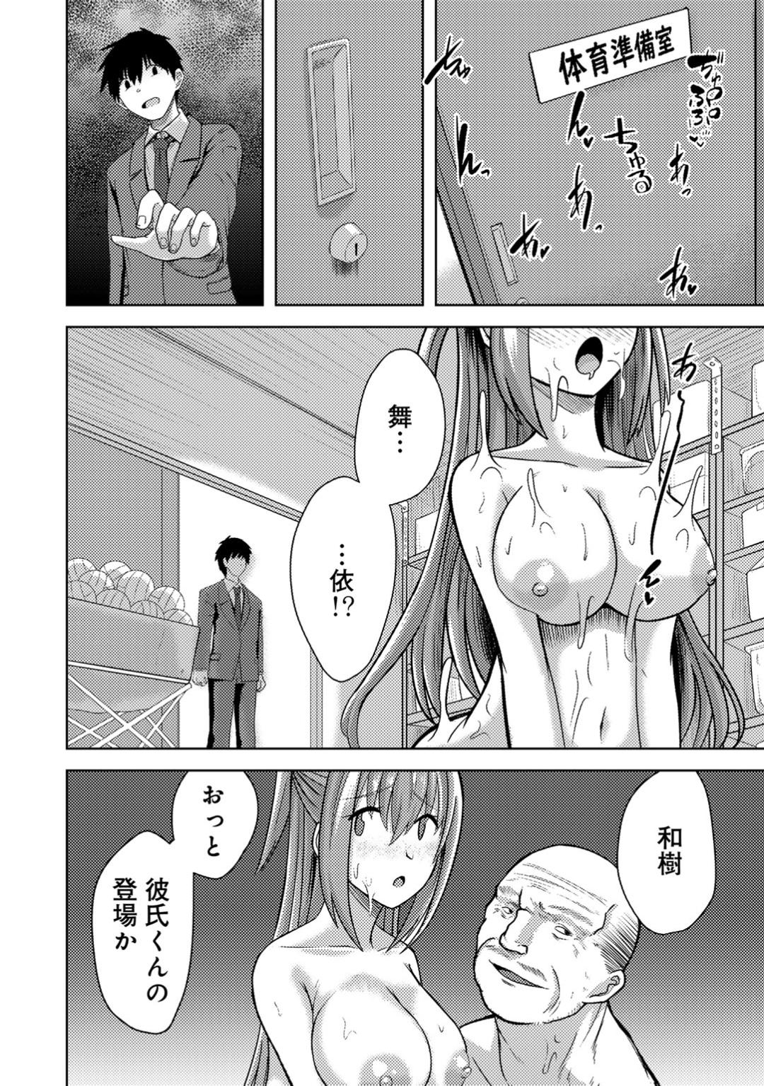 Kimi no tonari niwa irarenai page 144 - kissing big breasts hentai manga - read online free