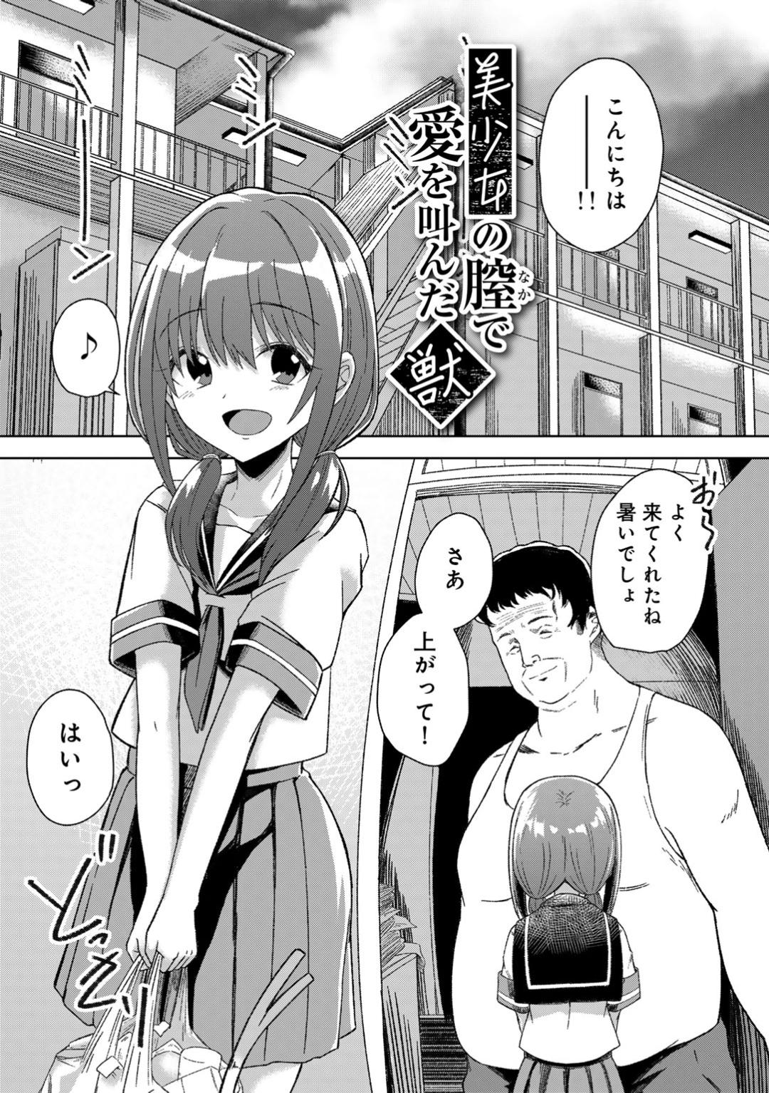 Kimi no tonari niwa irarenai page 167 - kissing big breasts hentai manga - read online free