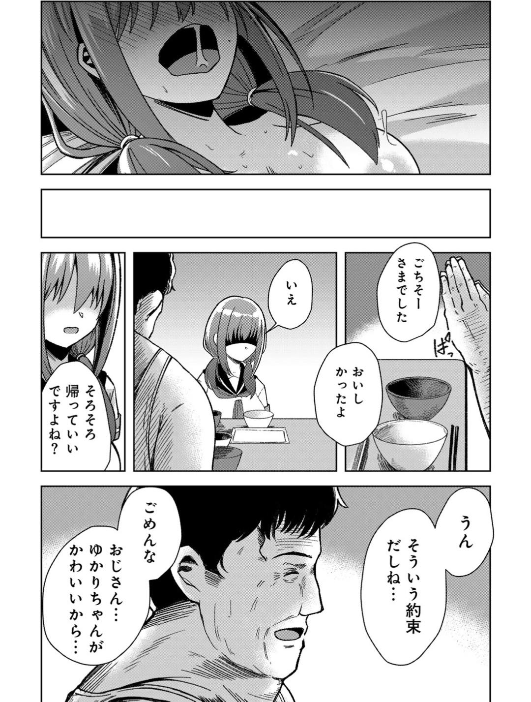 Kimi no tonari niwa irarenai page 180 - kissing big breasts hentai manga - read online free