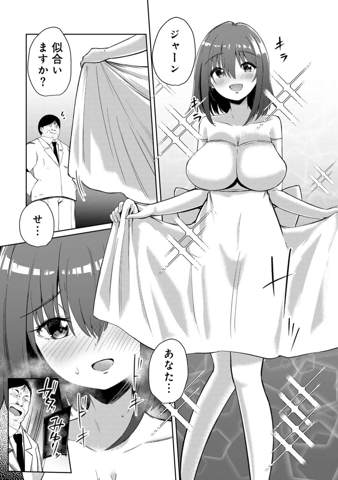 Kimi no tonari niwa irarenai page 197 - kissing big breasts hentai manga - read online free