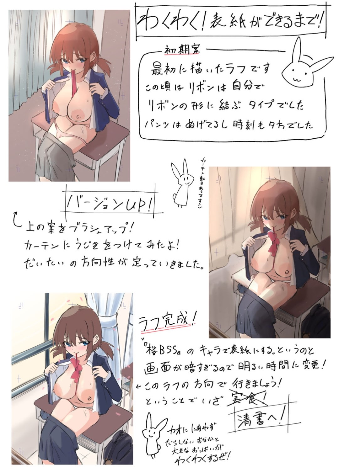 Kimi no tonari niwa irarenai - Page 204