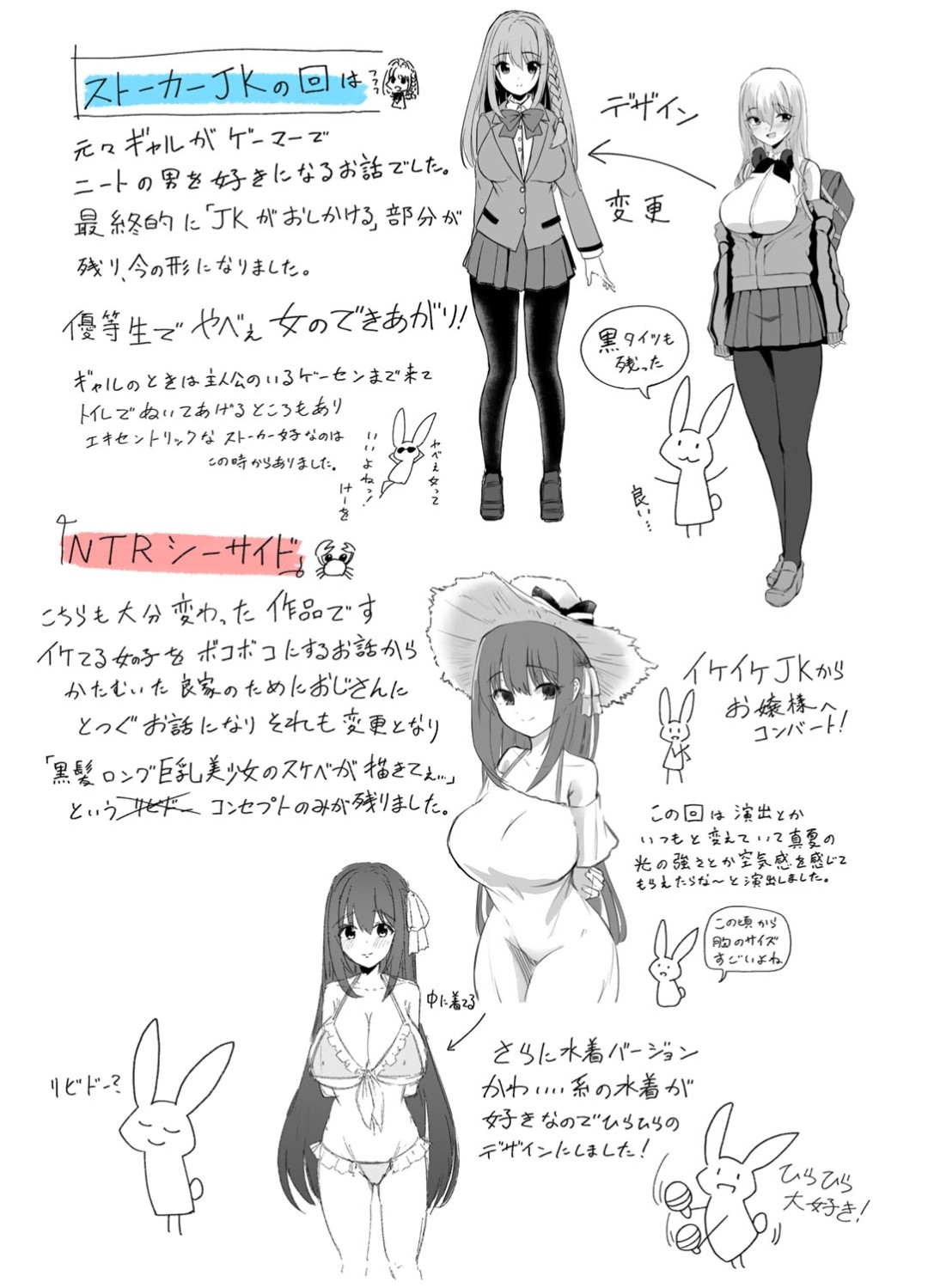 Kimi no tonari niwa irarenai - Page 207