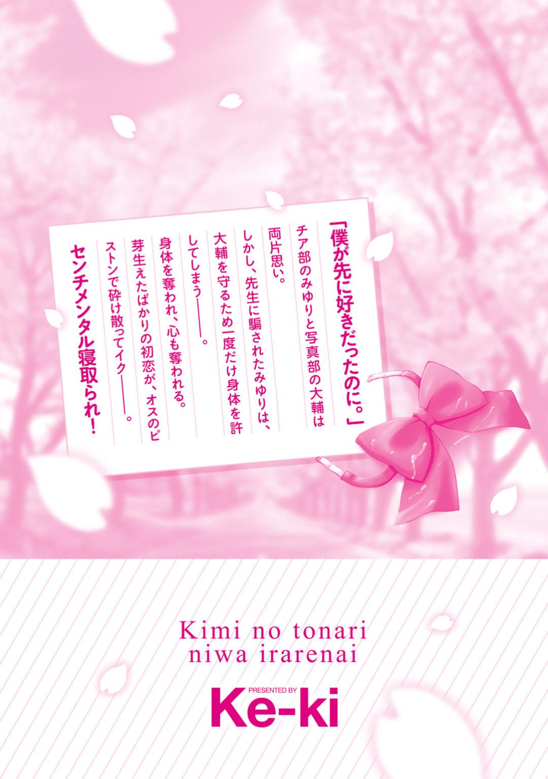 Kimi no tonari niwa irarenai page 214 - kissing big breasts hentai manga - read online free