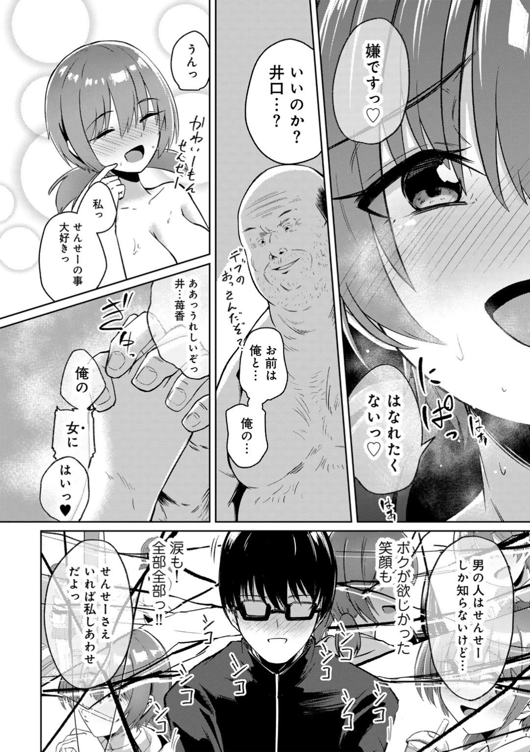 Kimi no tonari niwa irarenai page 60 - kissing big breasts hentai manga - read online free