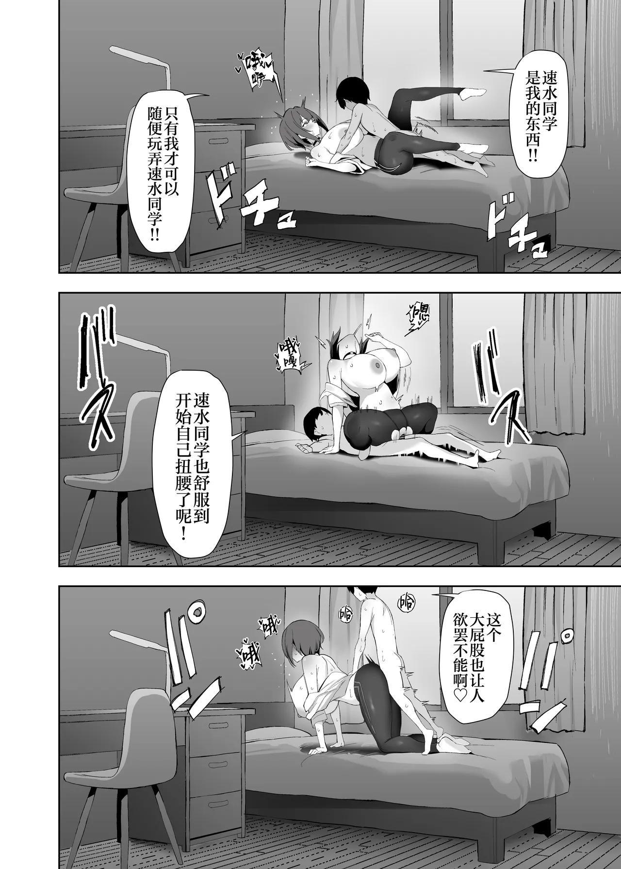 Page 17 of Chiisai Kareshi ni Semerareru Ookii Kanojo | 被小小的男朋友掌握主导的高个子女朋友