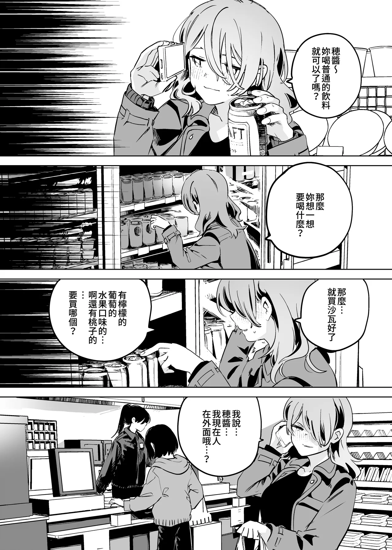 Tettei Kaihatsu!? Jakuten Chikubi Icha Les Choukyou | 徹底開發!? 弱點是乳頭的恩愛百合調教 page 18 original parody - kissing females only hentai manga - read online free