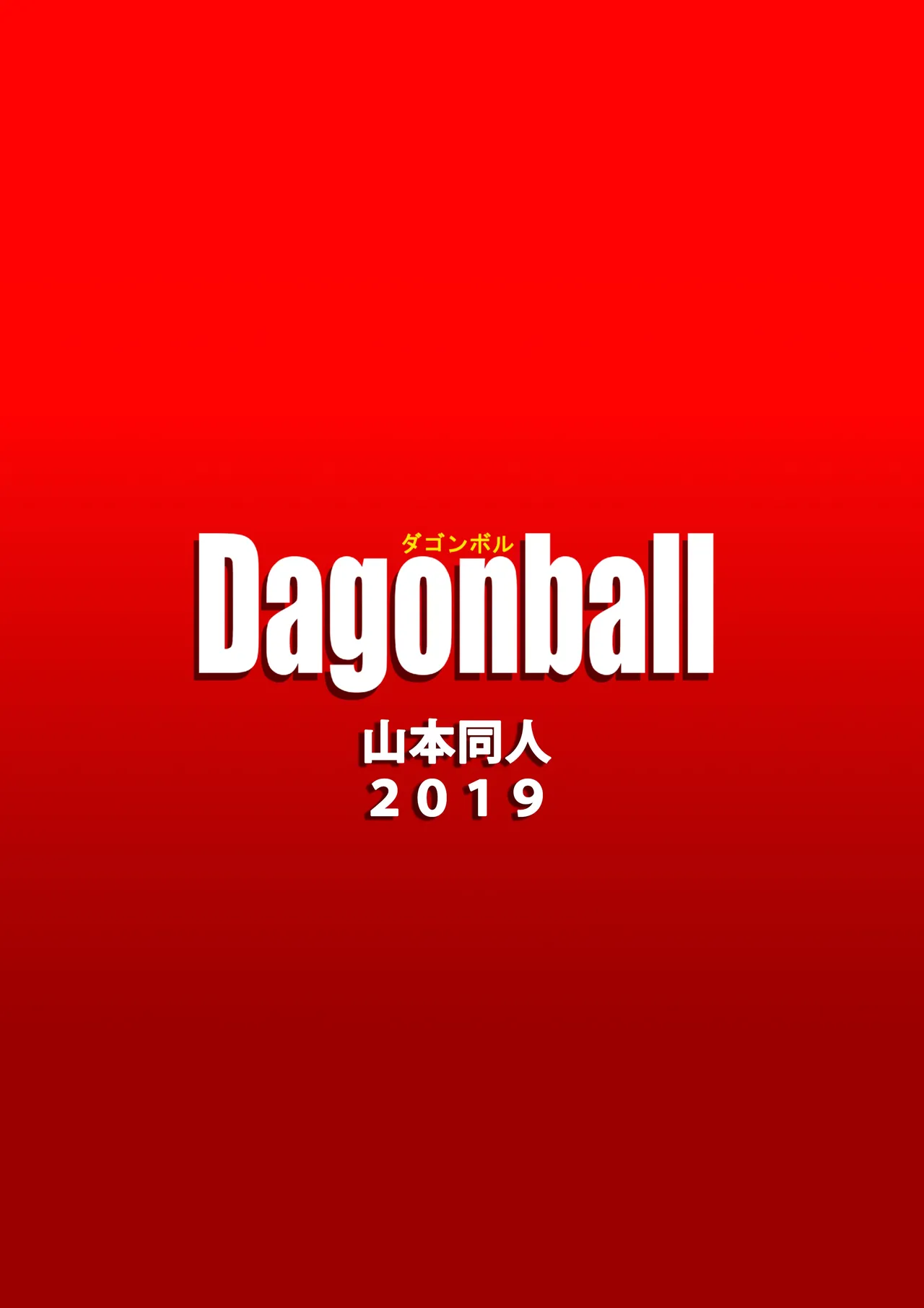 LOVE TRIANGLE Z Part 2 - Page 30
