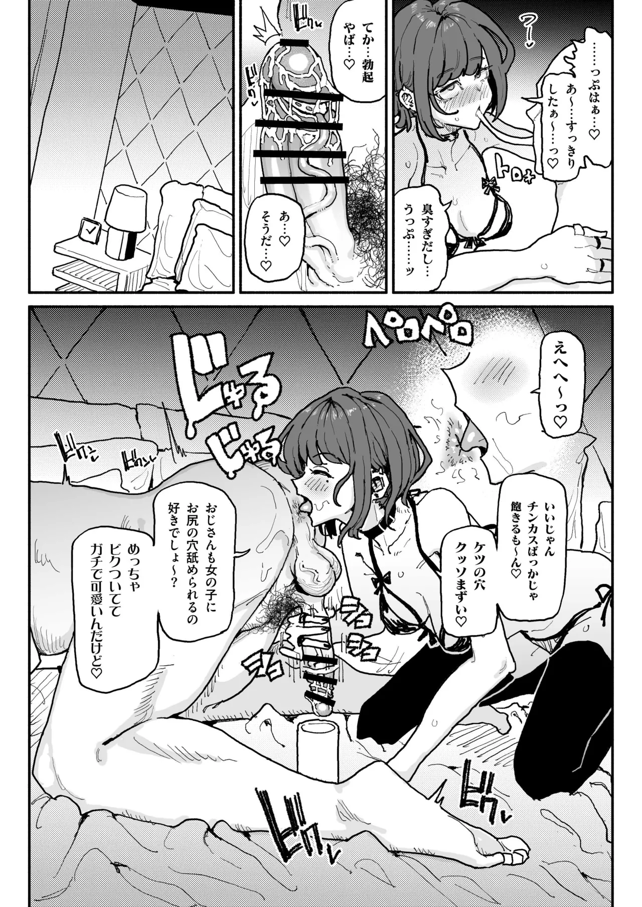 サブカル系女子 page 17 original parody - kissing stockings hentai manga - read online free
