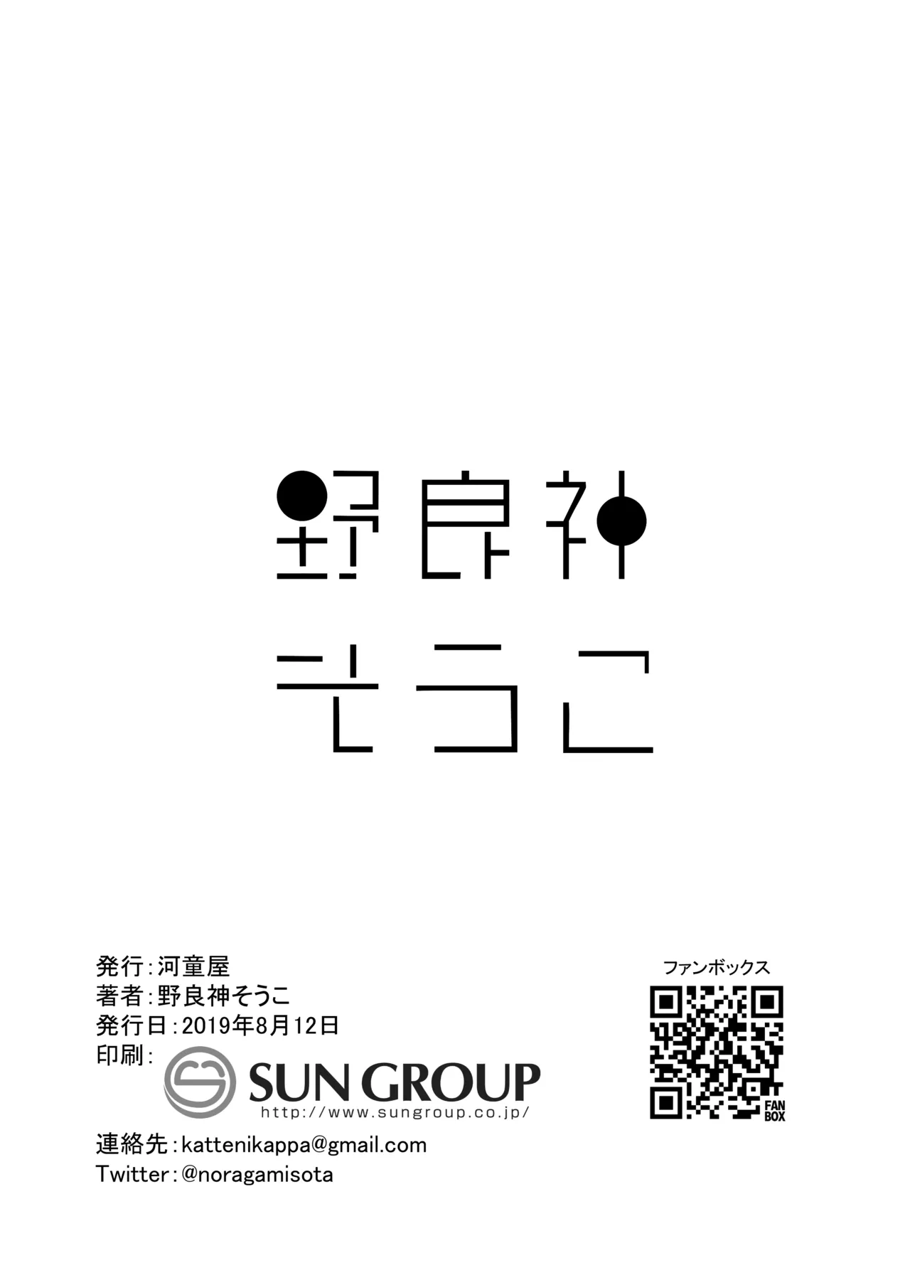 Virtual Sekai no Tanbo ni Ochiteta Hon 01 - Page 9