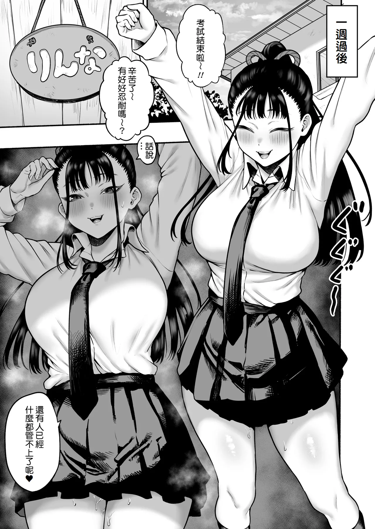 Kyonyuu Osananajimi Kanojo ni Yuuwaku sarete Icha Love Oho Ecchi suru Hanashi | 被巨乳青梅竹馬的她所誘惑而做出甜甜恩愛嬌喘♡H的這件事 page 23 original parody - big breasts swimsuit hentai manga - read online free