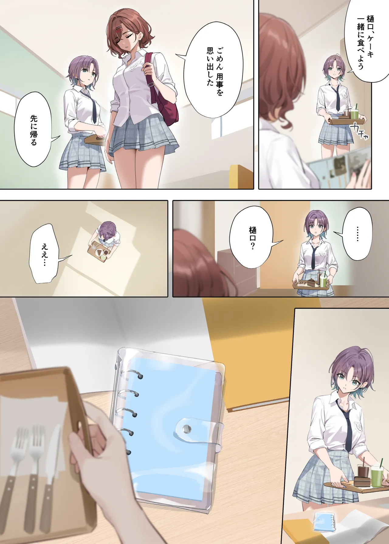Preview page 6