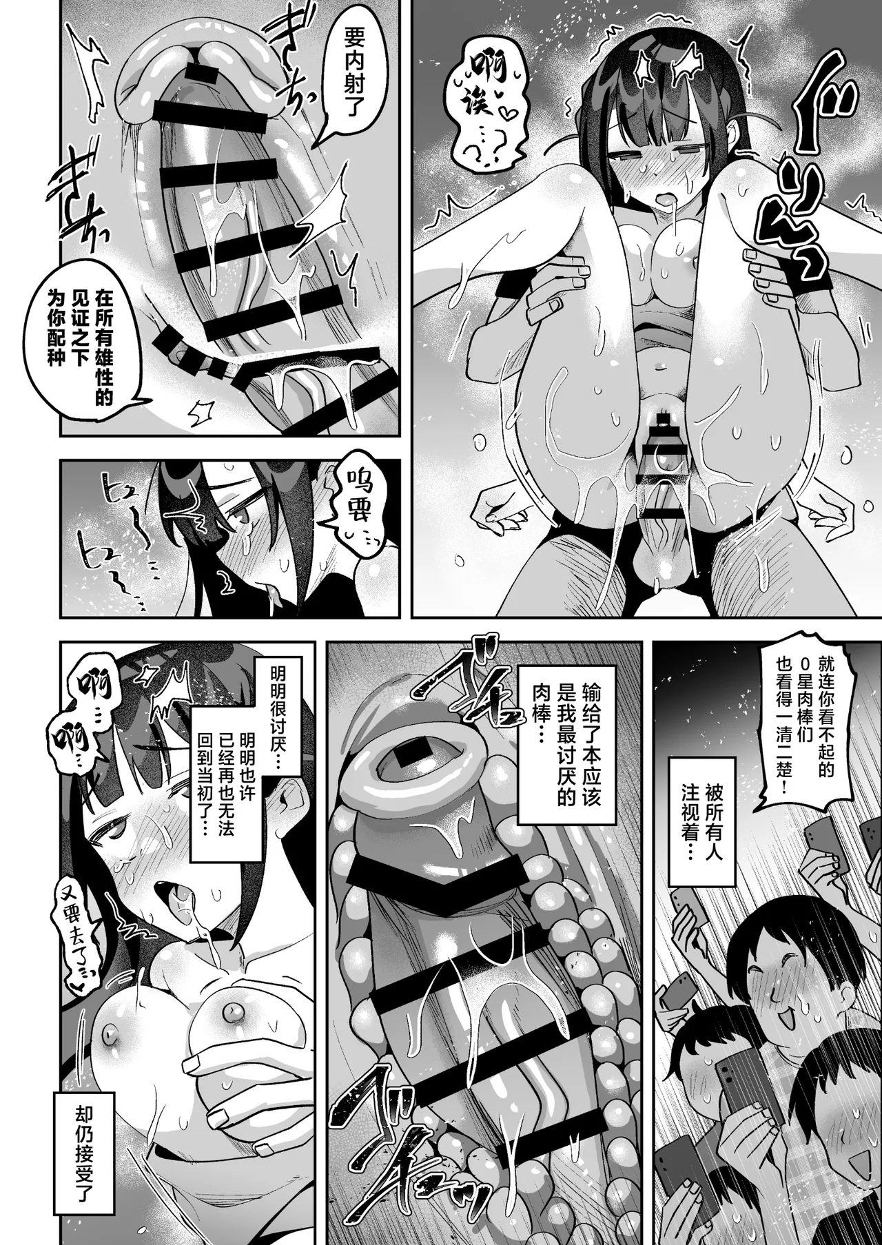 Ochinpo Gourmet Reporter Mue-chan | 舌尖上的肉棒 美食系列访谈节目 page 83 original parody - nakadashi blowjob face hentai manga - read online free