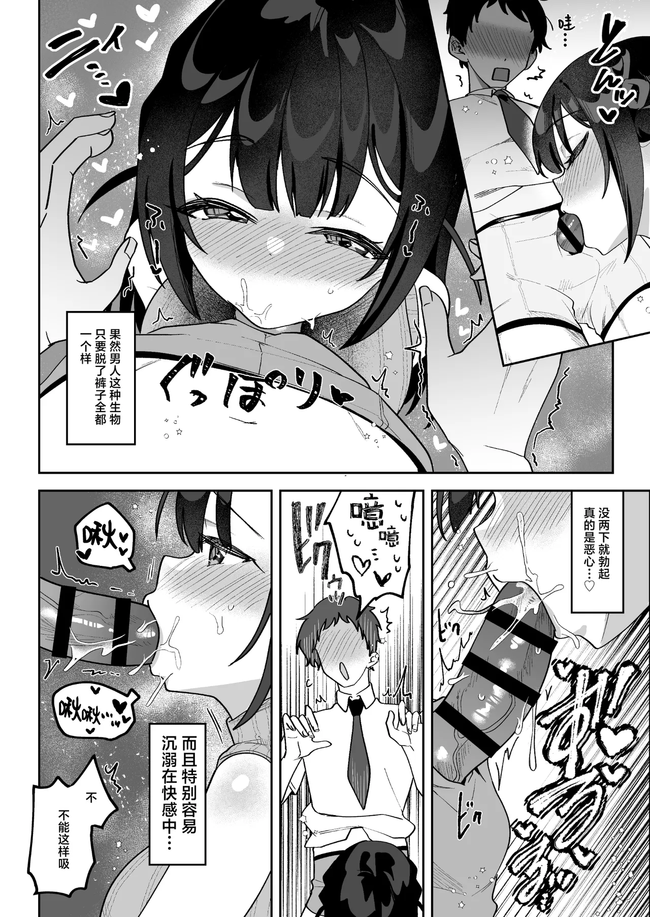 Ochinpo Gourmet Reporter Mue-chan | 舌尖上的肉棒 美食系列访谈节目 page 9 original parody - nakadashi blowjob face hentai manga - read online free
