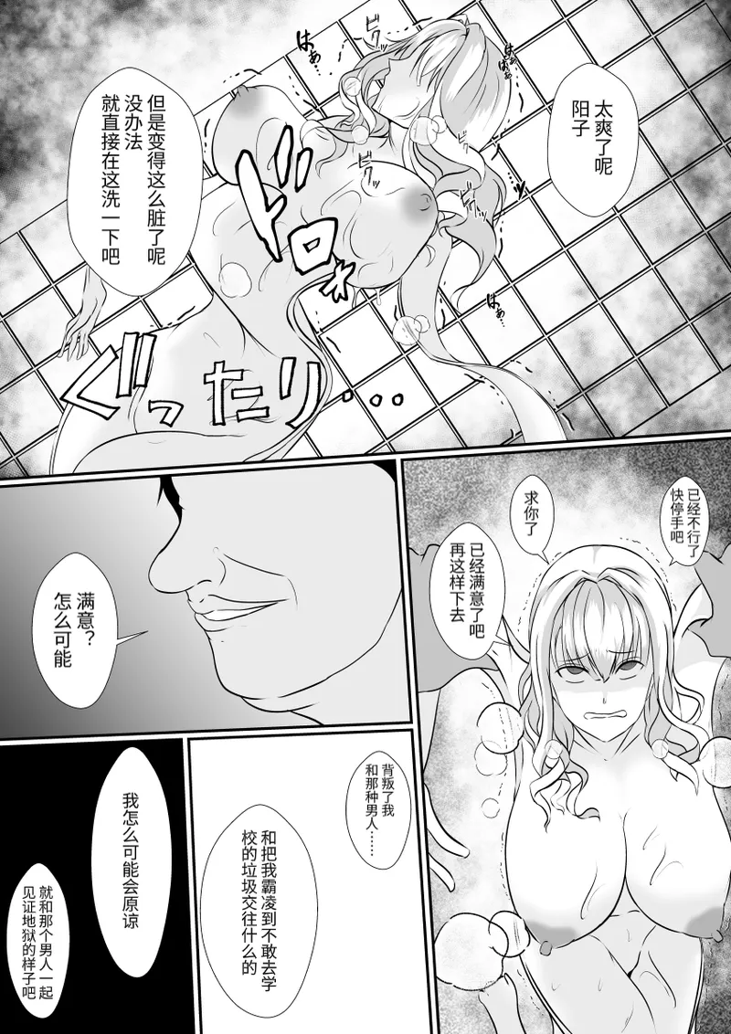 Osananajimi no Kawa wa Yoku Najimu page 18 original parody - big breasts skinsuit hentai manga - read online free
