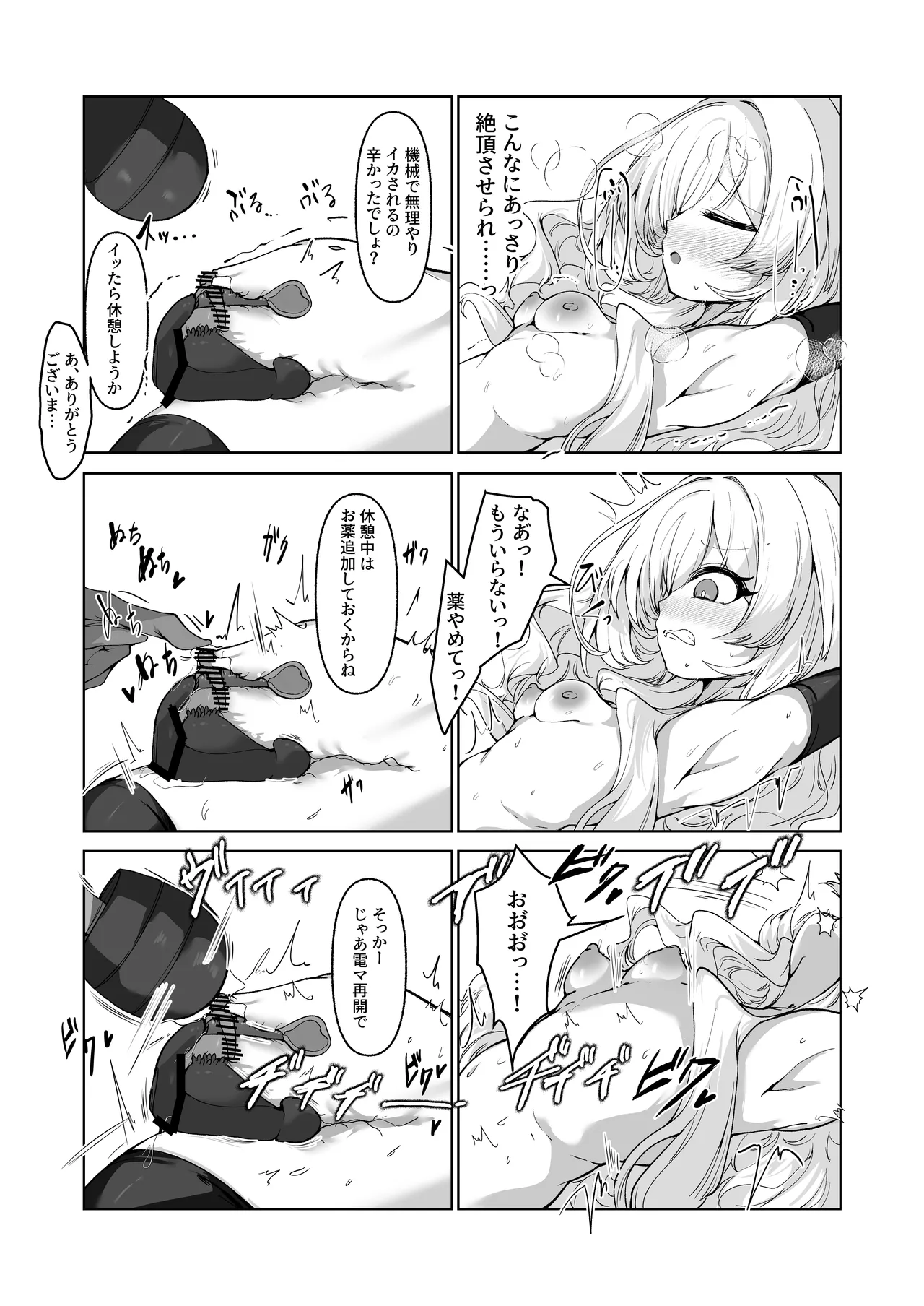 Inkaku Zecchou Kyouiku Report Taishou... Hanzai Consultant page 16 featuring sensei blue archive parody - chastity belt urethra insertion hentai manga - read online free