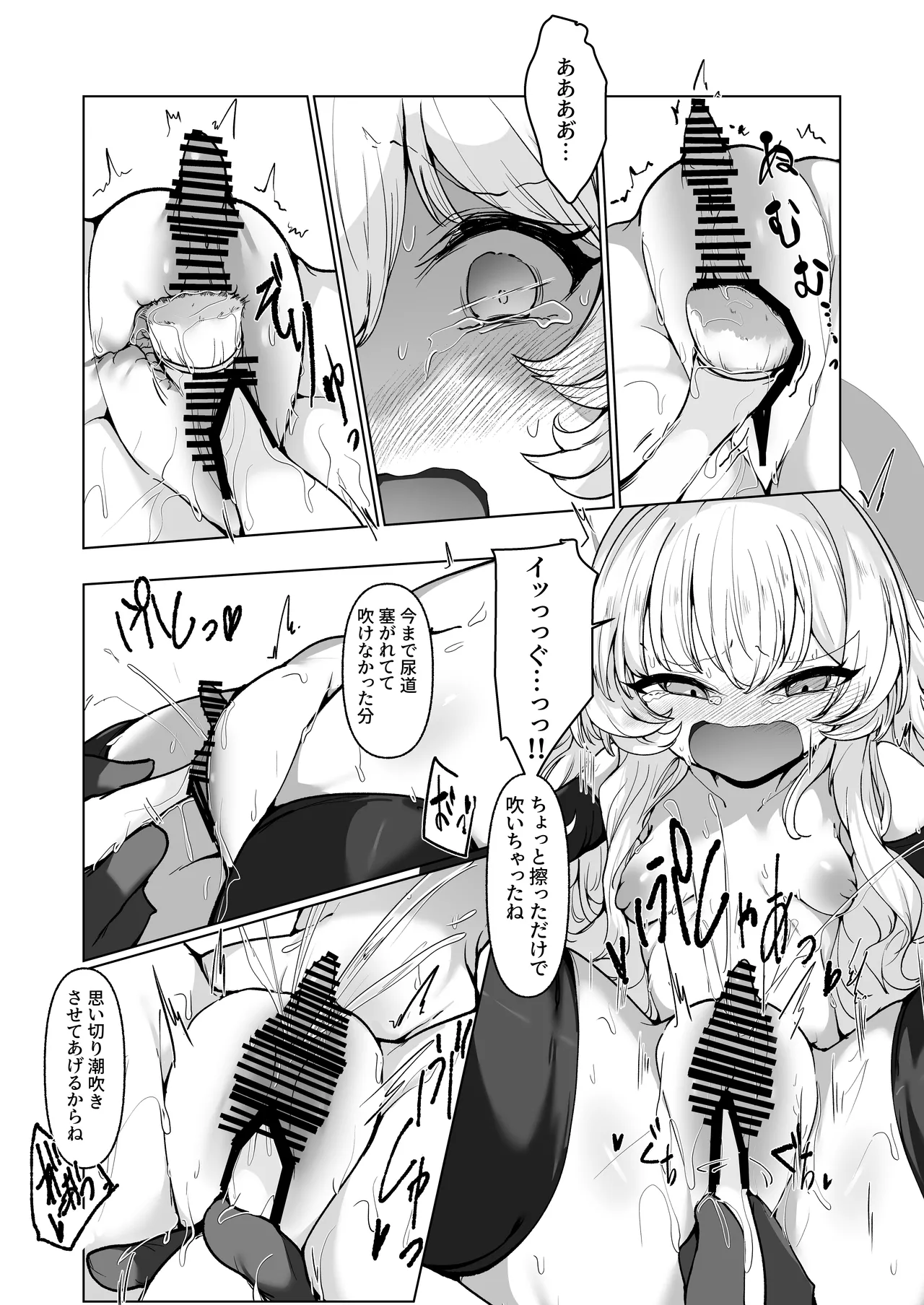 Inkaku Zecchou Kyouiku Report Taishou... Hanzai Consultant page 48 featuring sensei blue archive parody - chastity belt urethra insertion hentai manga - read online free