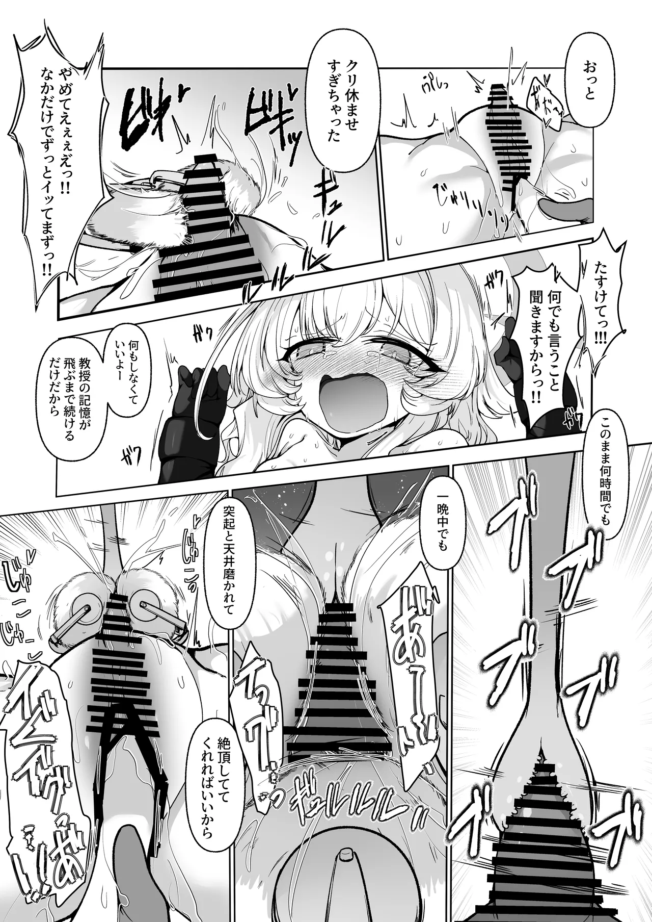 Inkaku Zecchou Kyouiku Report Taishou... Hanzai Consultant page 51 featuring sensei blue archive parody - chastity belt urethra insertion hentai manga - read online free