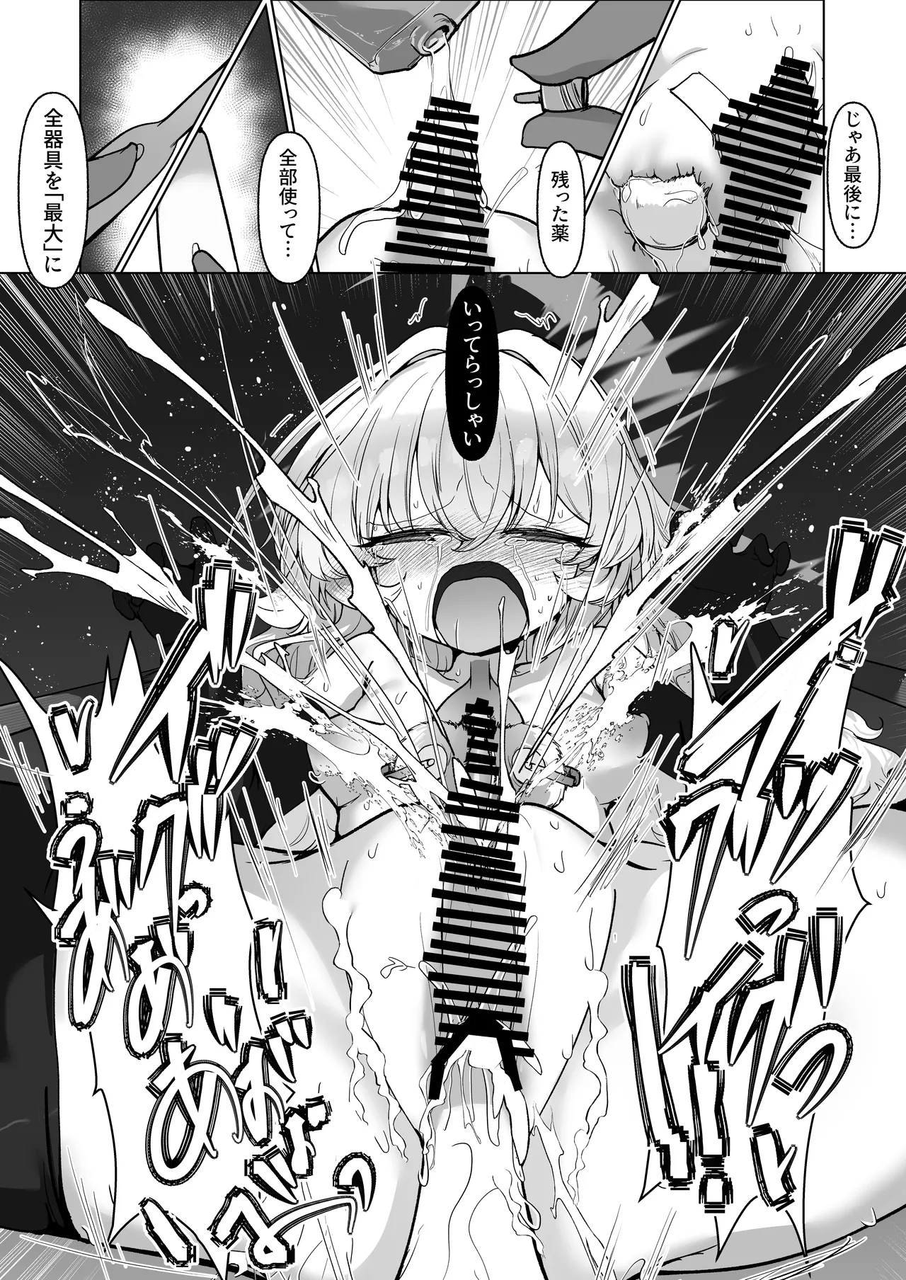 Inkaku Zecchou Kyouiku Report Taishou... Hanzai Consultant page 57 featuring sensei blue archive parody - chastity belt urethra insertion hentai manga - read online free