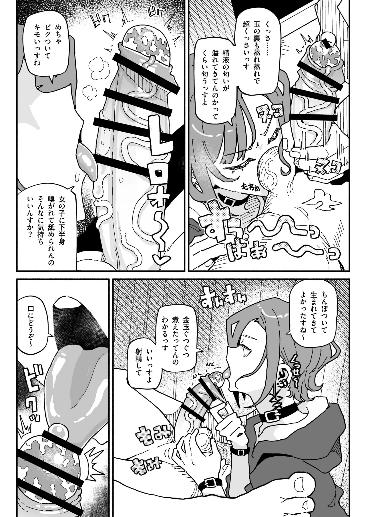 オレっ娘ちん嗅ぎメイド - Page 12