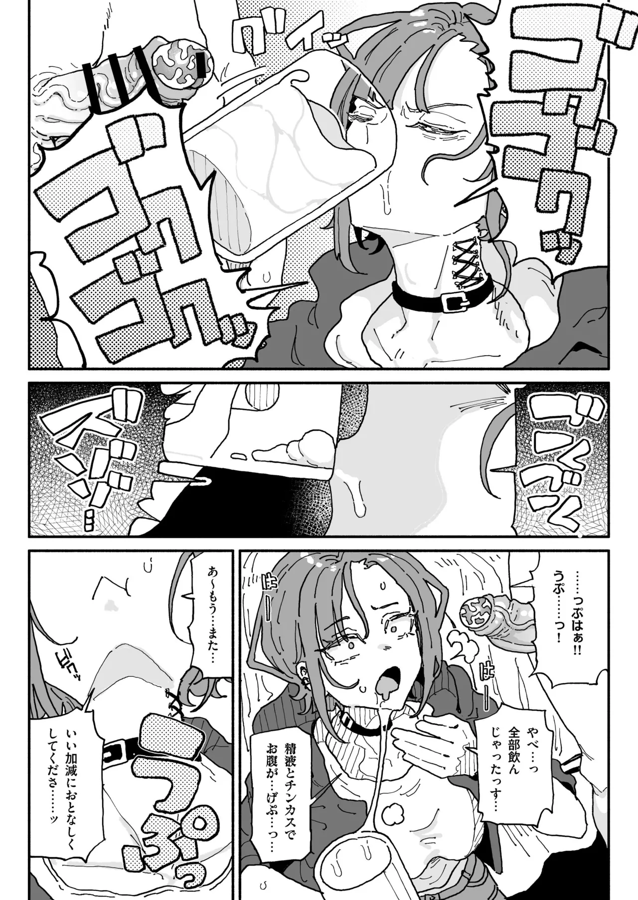 オレっ娘ちん嗅ぎメイド - Page 21