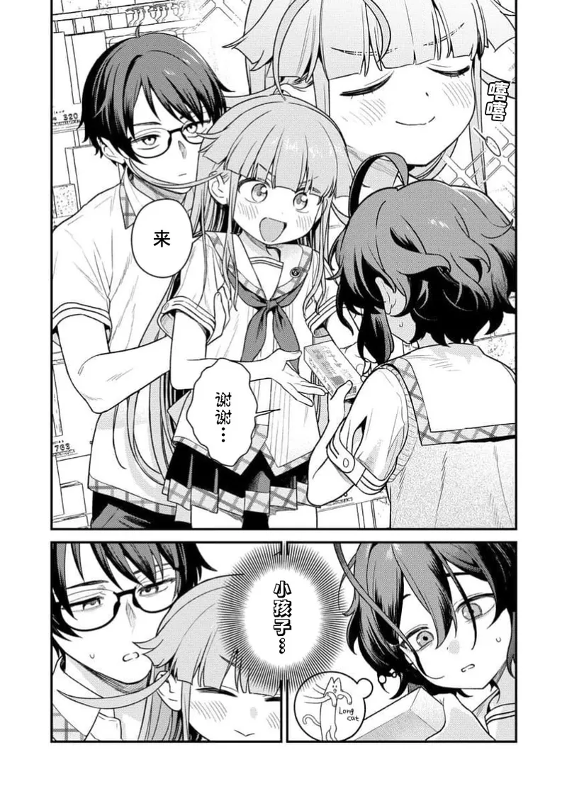 Nukitashi Nukige mitai na shima ni sunderu watashi wa dosurya ii desuka R 第5话 | 生活在拔作一样的岛上我该怎么办才好 R 第5话 page 12 - read online free