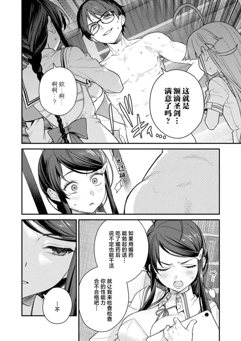 Nukitashi Nukige mitai na shima ni sunderu watashi wa dosurya ii desuka R 第6话 | 生活在拔作一样的岛上我该怎么办才好 R 第6话 page 26 - read online free