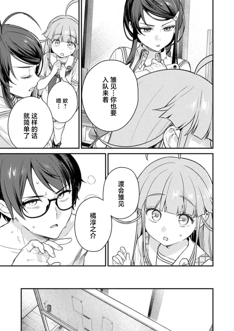 Nukitashi Nukige mitai na shima ni sunderu watashi wa dosurya ii desuka R 第6话 | 生活在拔作一样的岛上我该怎么办才好 R 第6话 page 27 - read online free