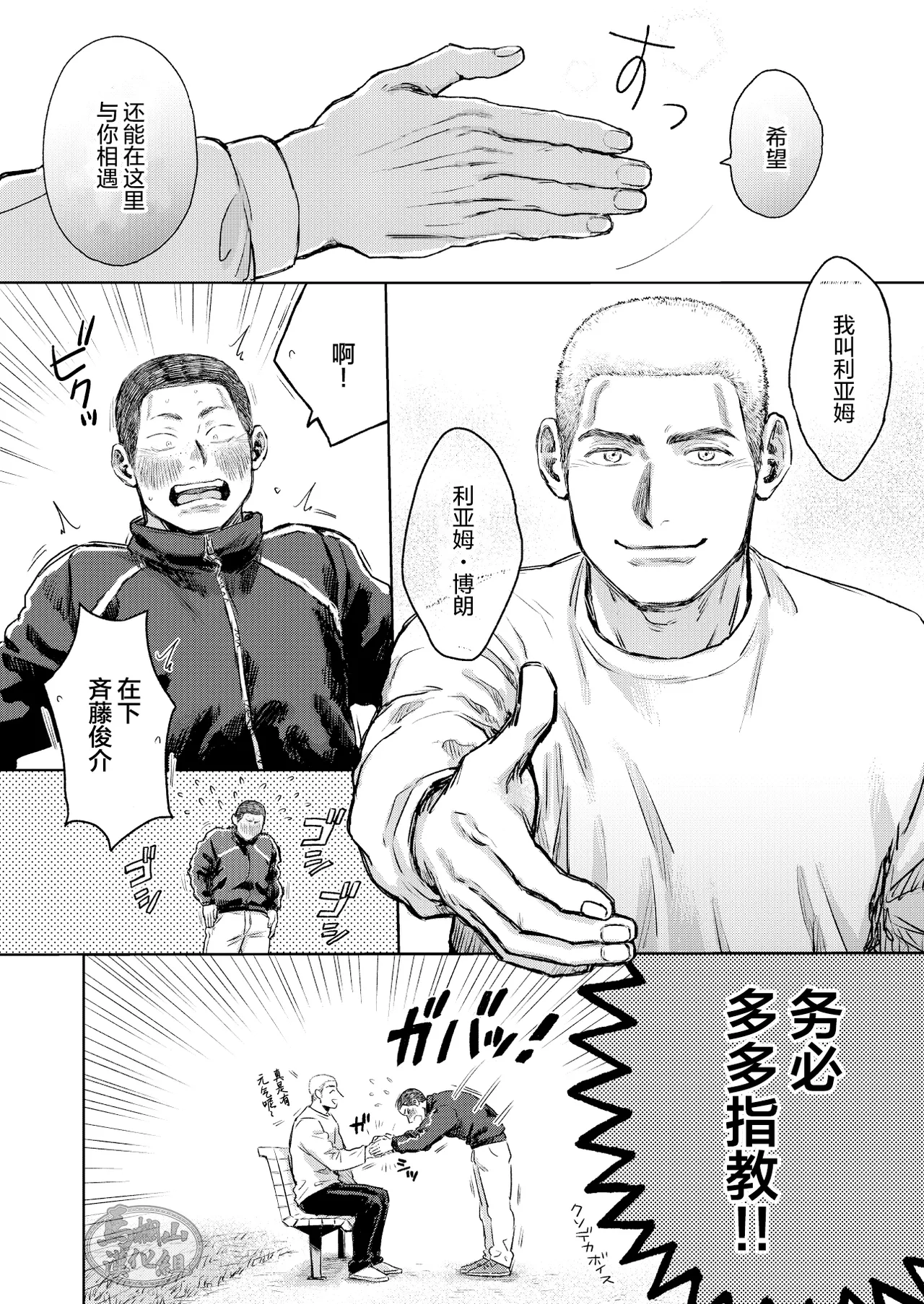 [Tame ike san'nō hōmen (tameike) ] igaguri ga wareru koro ni (上) | 爱情如刺栗初绽之时(上) [Chinese] [马栏山汉化组] [Digital] page 14 original parody - males only yaoi hentai manga - read online free