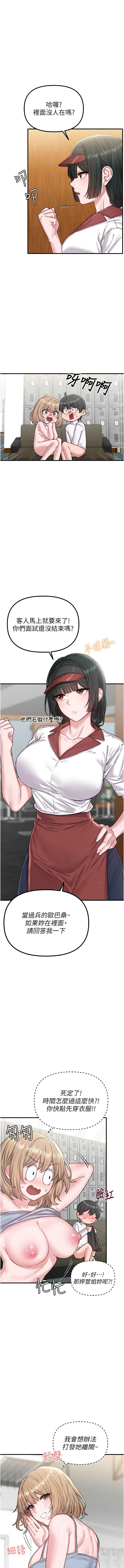 男人配额制 | 男人配額制 1-7 page 114 - big breasts webtoon hentai manga - read online free