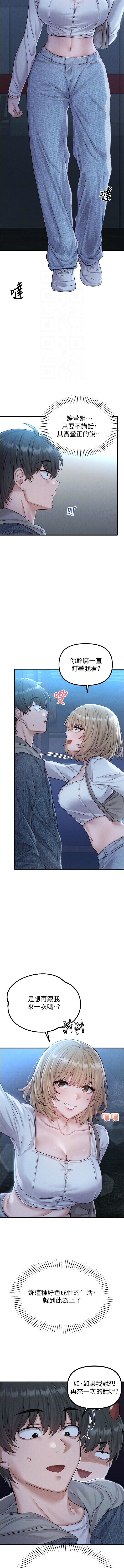 男人配额制 | 男人配額制 1-7 page 125 - big breasts webtoon hentai manga - read online free