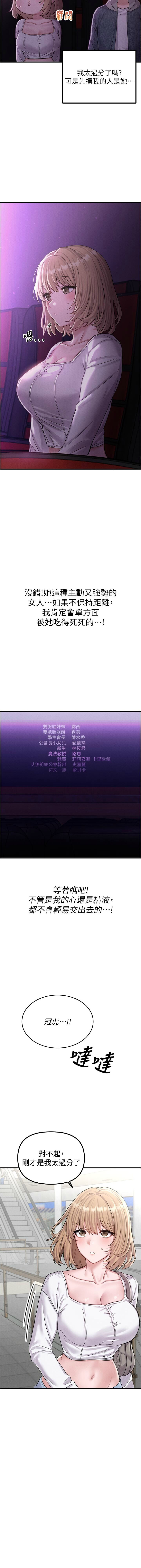 男人配额制 | 男人配額制 1-7 page 129 - big breasts webtoon hentai manga - read online free