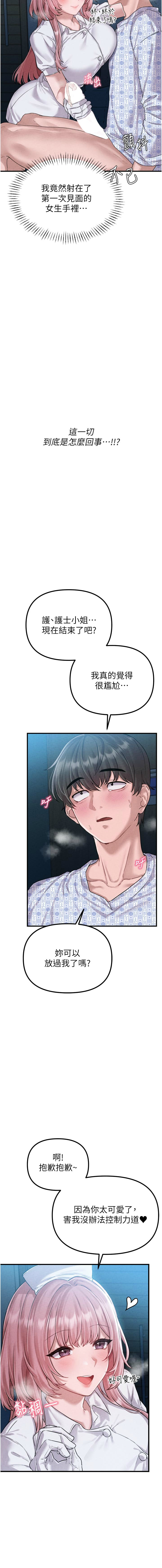 男人配额制 | 男人配額制 1-7 page 22 - big breasts webtoon hentai manga - read online free