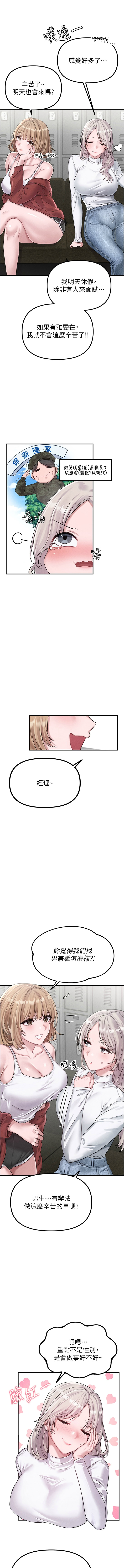 男人配额制 | 男人配額制 1-7 page 59 - big breasts webtoon hentai manga - read online free