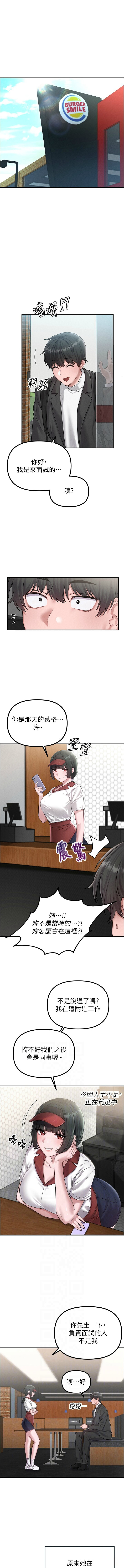 男人配额制 | 男人配額制 1-7 page 67 - big breasts webtoon hentai manga - read online free