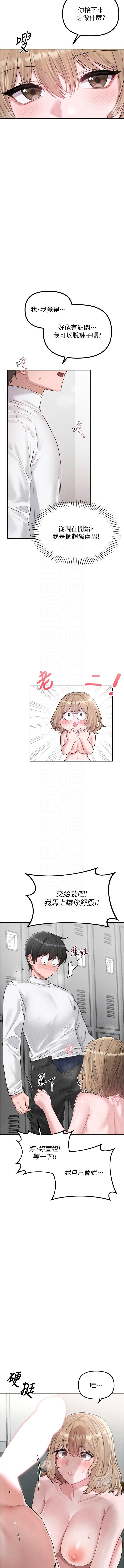 男人配额制 | 男人配額制 1-7 page 84 - big breasts webtoon hentai manga - read online free