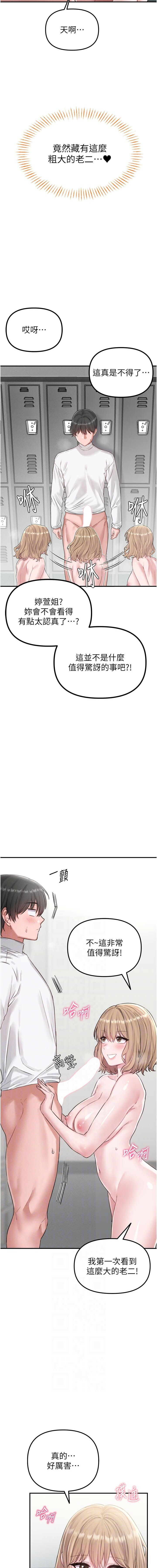 男人配额制 | 男人配額制 1-7 page 85 - big breasts webtoon hentai manga - read online free