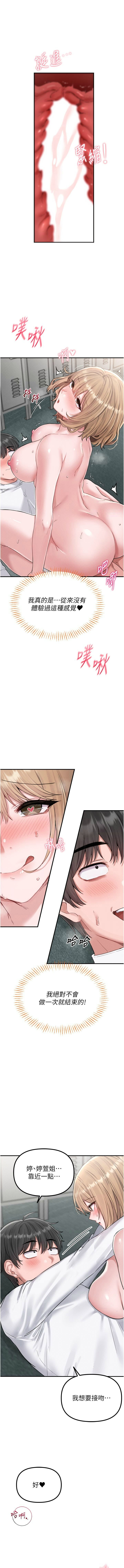 男人配额制 | 男人配額制 1-7 page 95 - big breasts webtoon hentai manga - read online free