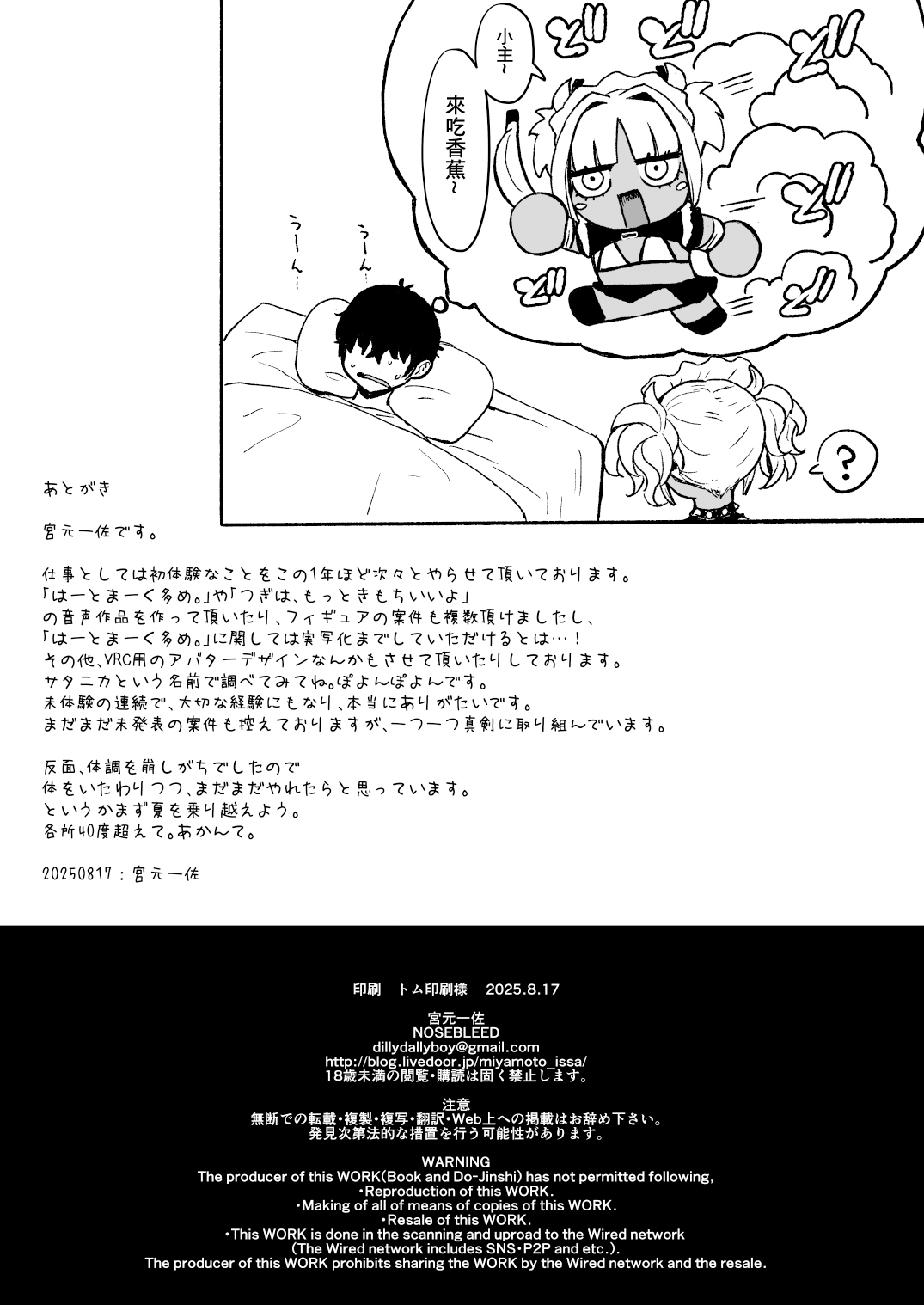 Kuro Gal Maid Inma, Goshu O Kuu. 4 | 黑皮辣妹女僕魅魔、要吃掉主人。4 page 38 original parody - big breasts dark skin hentai manga - read online free