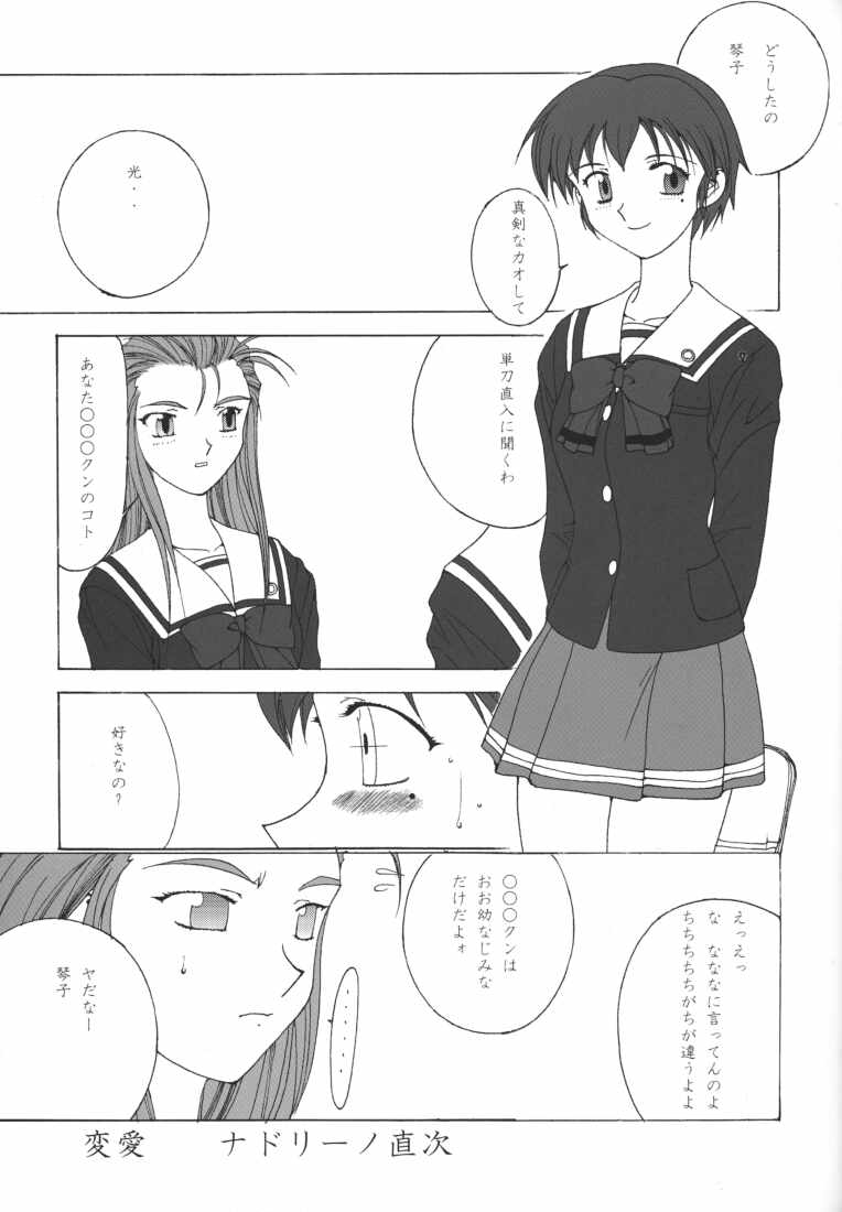 N-fetish page 19 featuring king king of fighters parody - strap-on piercing hentai manga - read online free