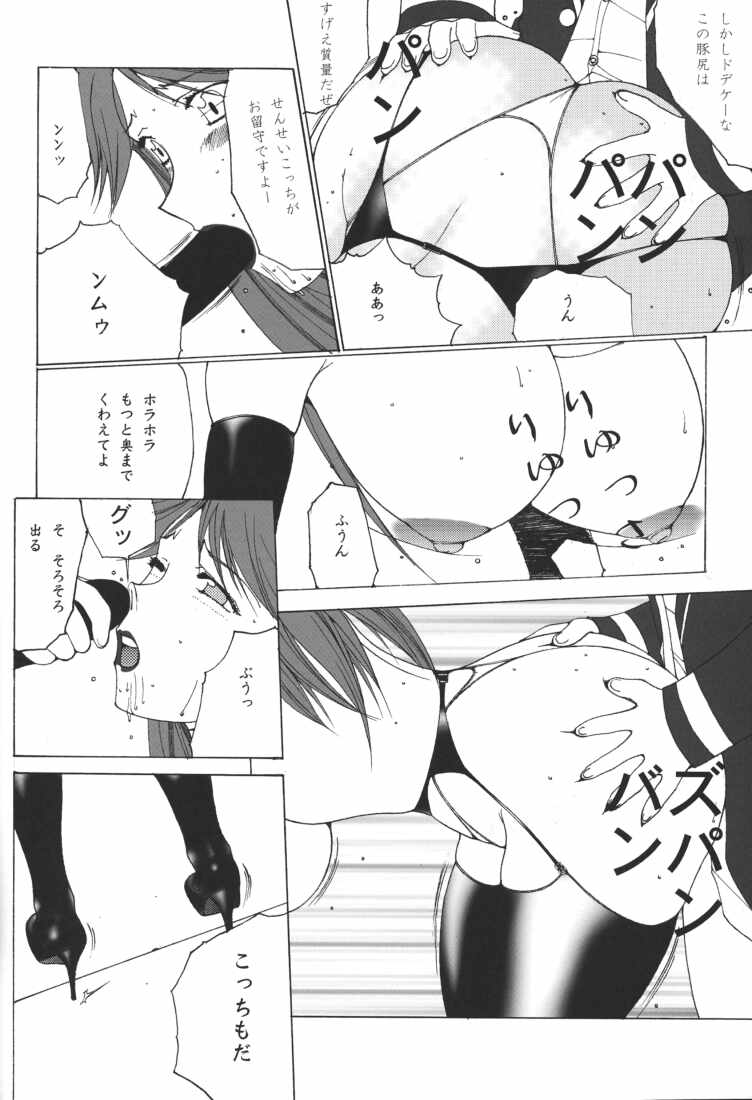 N-fetish page 24 featuring king king of fighters parody - strap-on piercing hentai manga - read online free