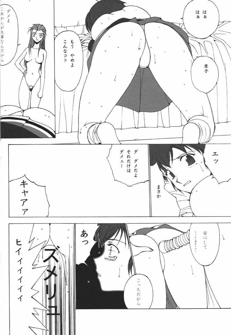 N-fetish page 28 featuring king king of fighters parody - strap-on piercing hentai manga - read online free