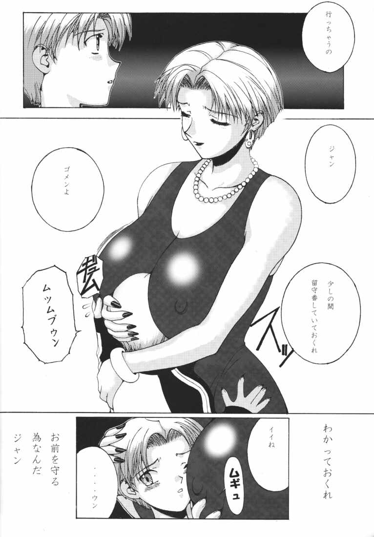 N-fetish - Page 7