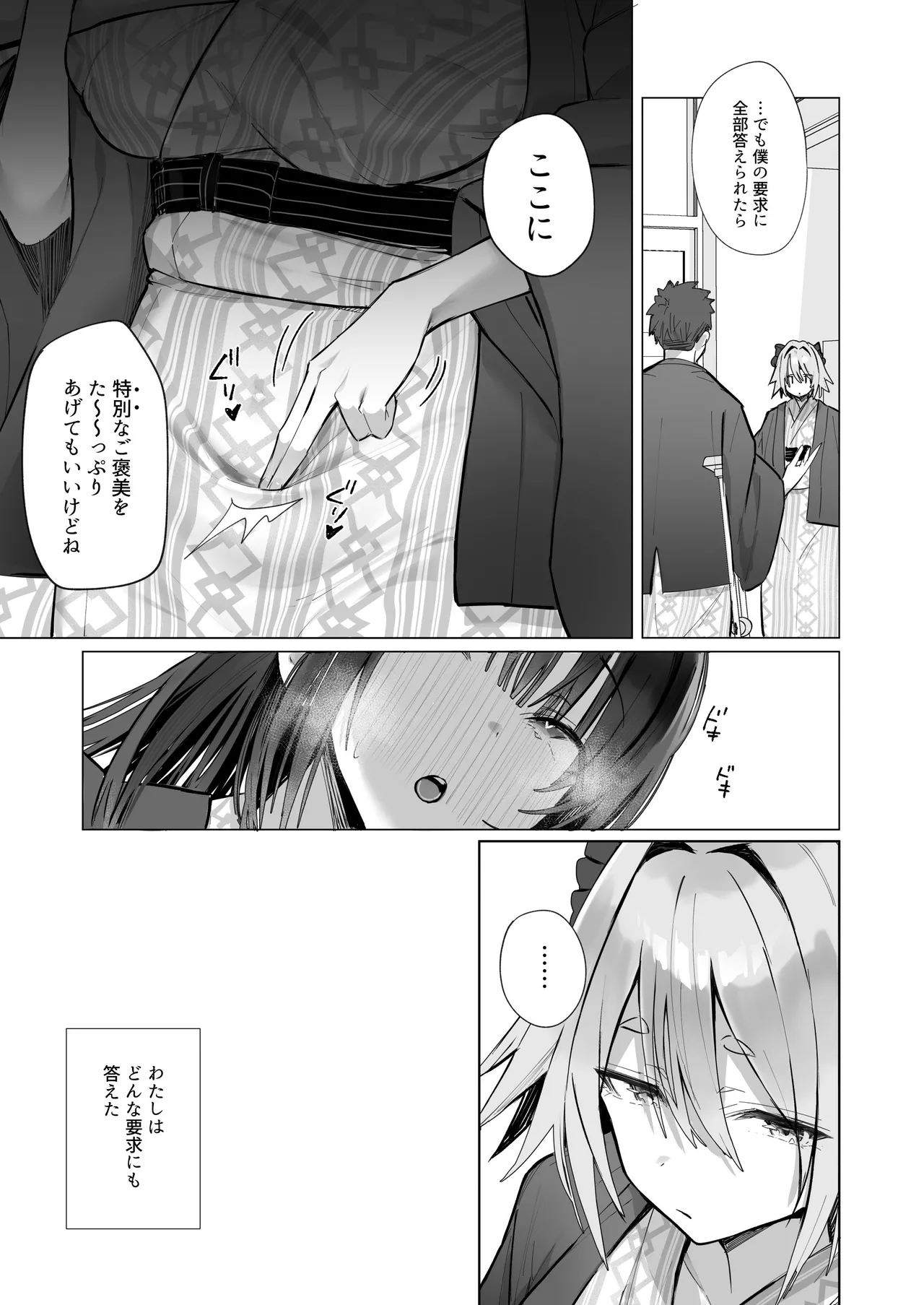 [Toran Porin Purin (Mappa Ninatta)] Ryousai-chan ~Yukemuri Hen~ Ge page 35 original parody - squirting kissing hentai manga - read online free