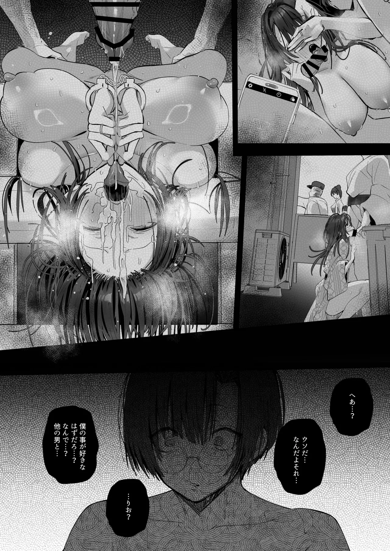 Ryousai-chan ~Yukemuri Hen~ Ge - Page 71