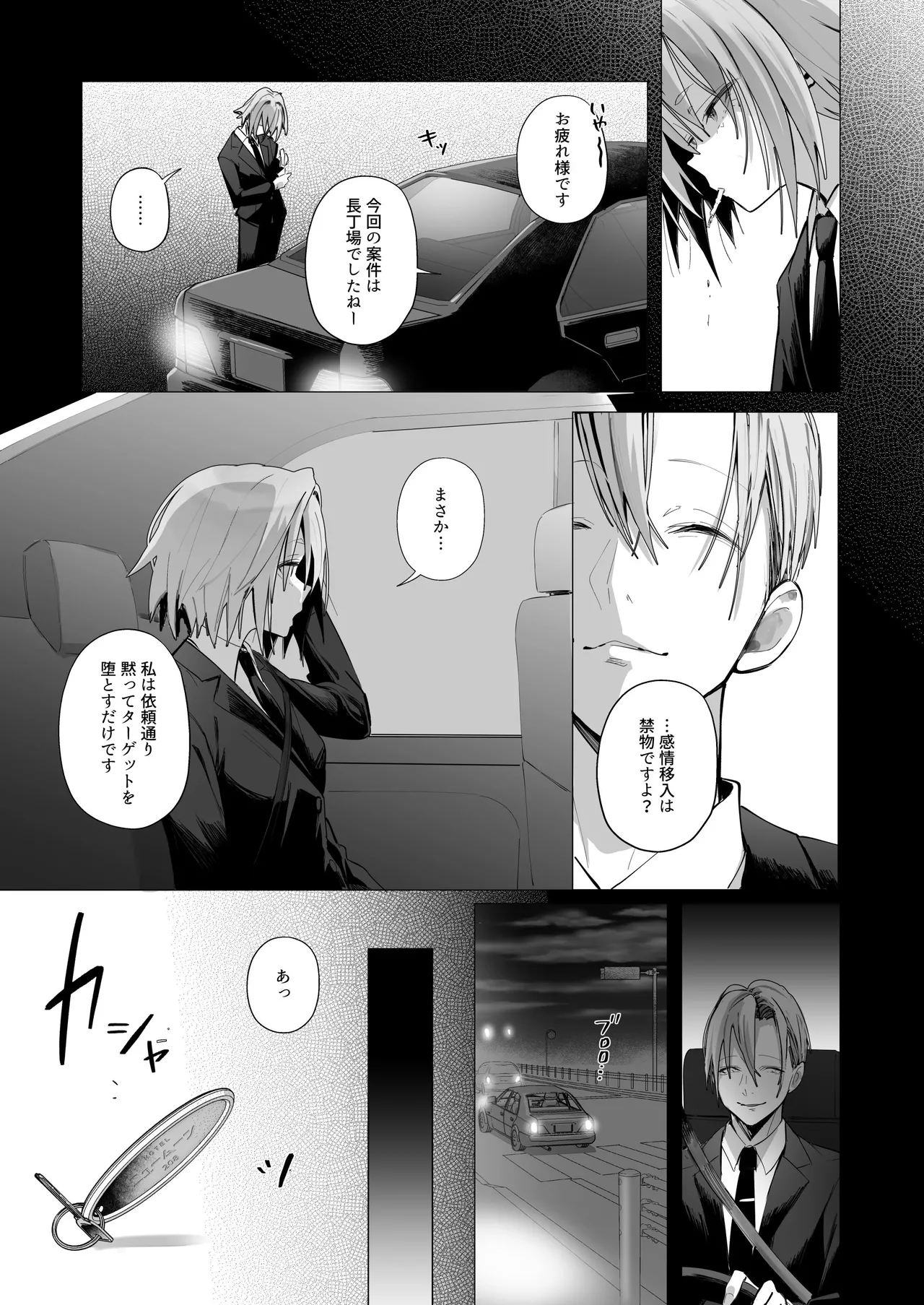 [Toran Porin Purin (Mappa Ninatta)] Ryousai-chan ~Yukemuri Hen~ Ge page 76 original parody - squirting kissing hentai manga - read online free