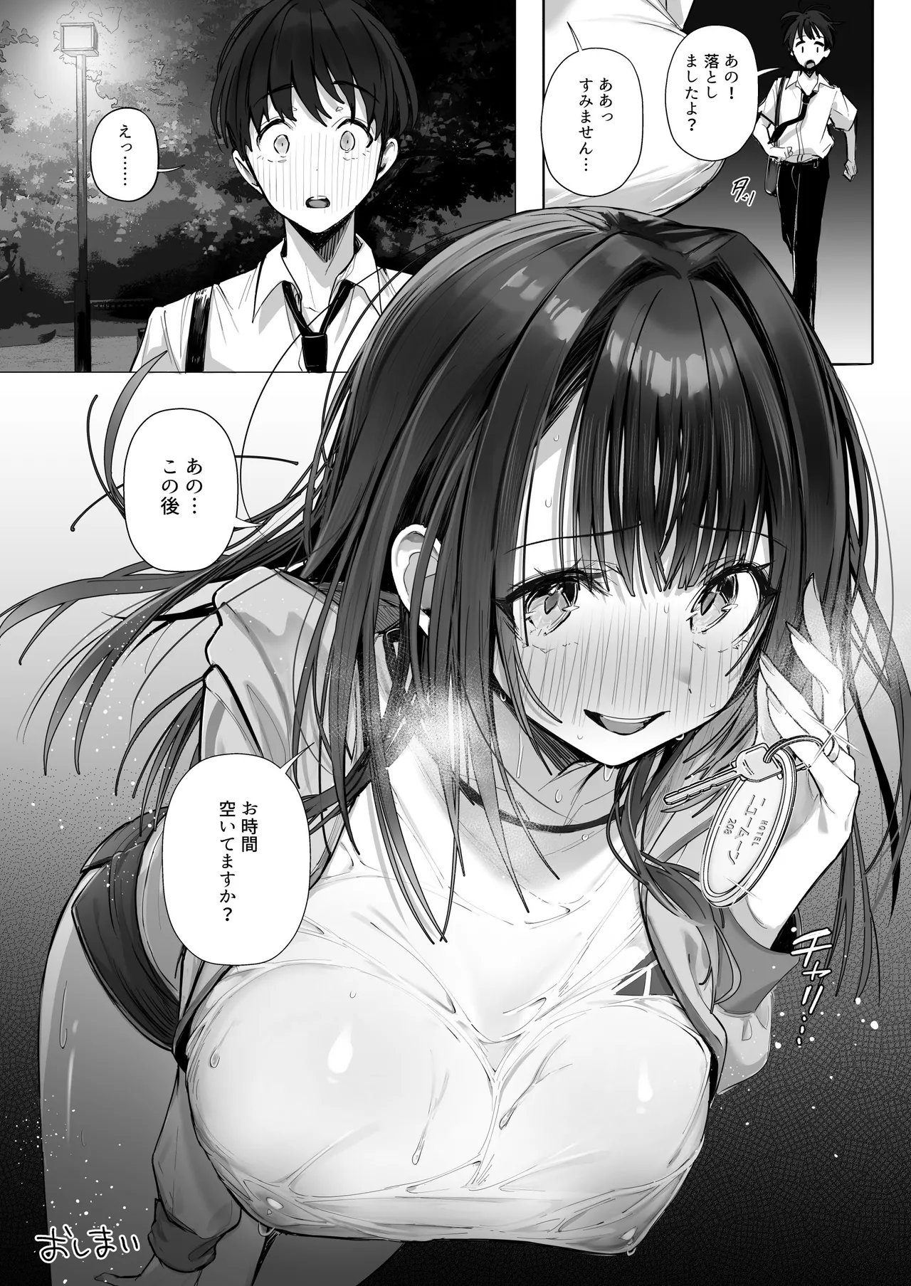 Ryousai-chan ~Yukemuri Hen~ Ge - Page 77