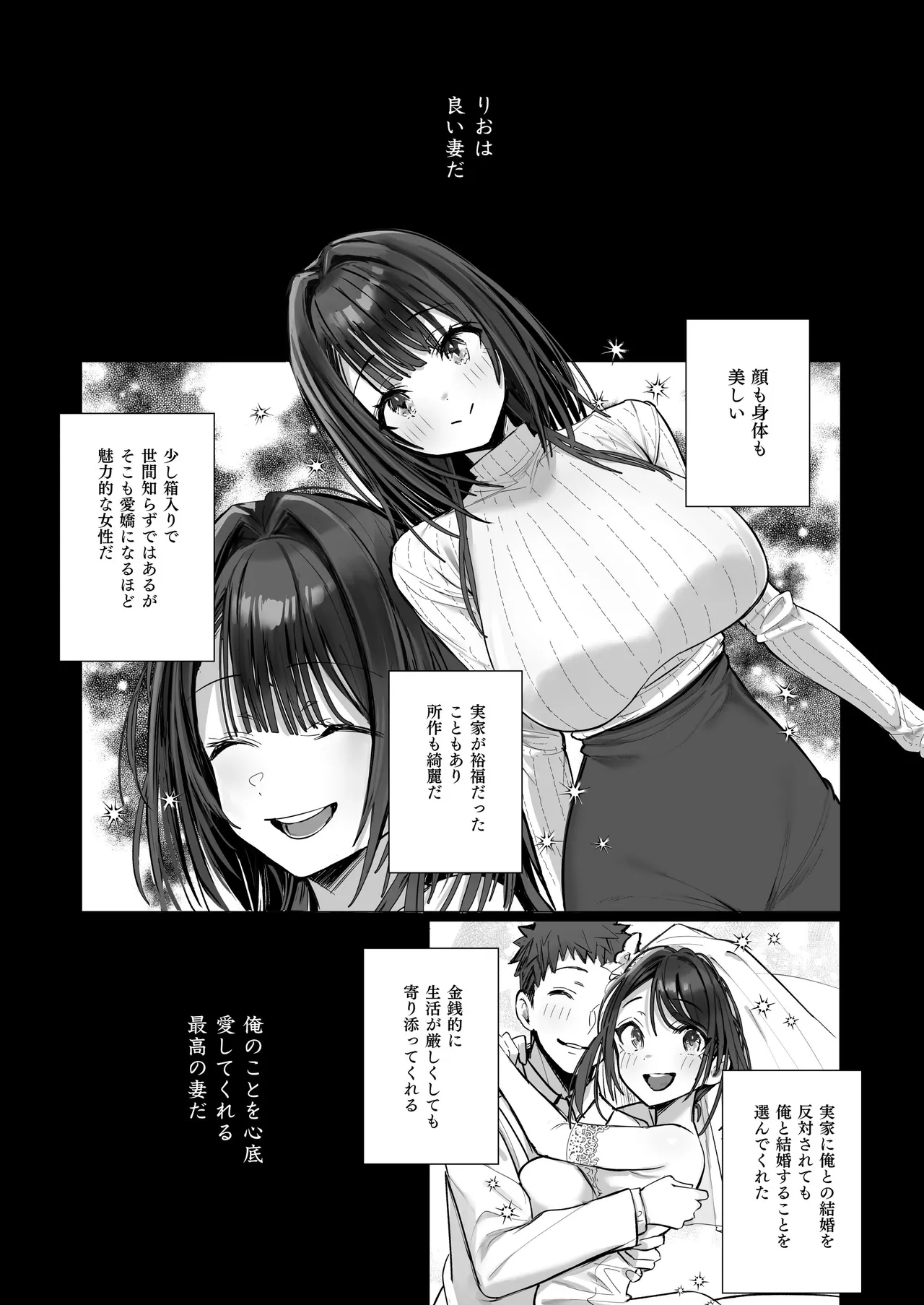 [Toran Porin Purin (Mappa Ninatta)] Ryousai-chan ~Yukemuri Hen~ Ge page 79 original parody - squirting kissing hentai manga - read online free